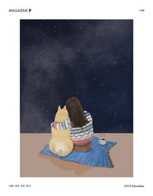감성매거진P 2018년 12월호(격월간)