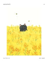 감성매거진C 2019년 3월호(격월간) 표지 이미지