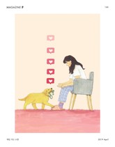 감성매거진P 2019년 4월호(격월간) 표지 이미지