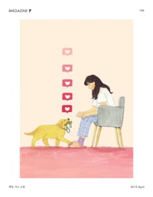 감성매거진P 2019년 4월호(격월간)