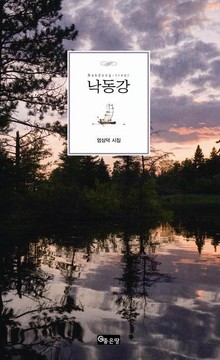 낙동강