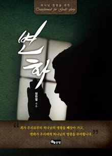 변화