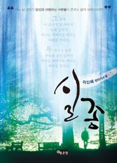 실종 표지 이미지