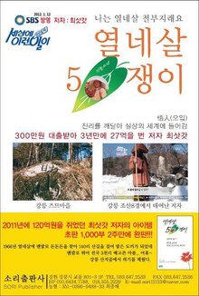 열네살 5입쟁이