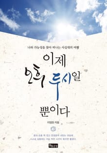 이제 오후 두시일 뿐이다