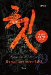 쳇 표지 이미지