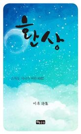 환상 표지 이미지