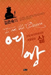 여왕 표지 이미지