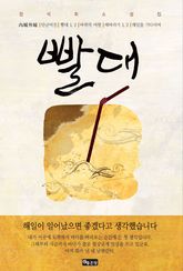 빨대 표지 이미지