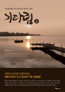 기다림 상