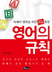 [체험판] 영어의 규칙