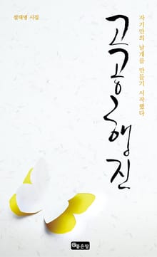 고공행진