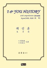 I&YOU HISTORY 표지 이미지