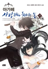 아가페 하 표지 이미지