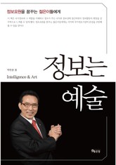 정보는 예술 표지 이미지