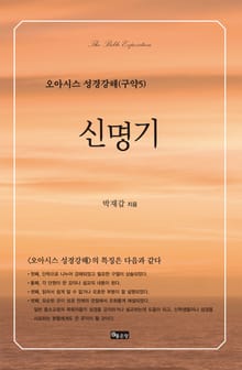 신명기