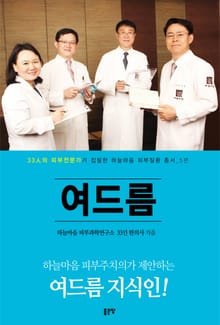 여드름