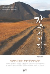 자유하리라 표지 이미지