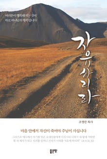 자유하리라