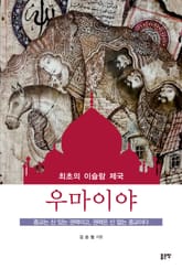 우마이야 표지 이미지