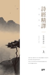 시경정역 상 표지 이미지