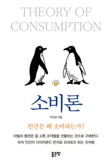 소비론