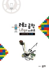 상상이의 모험-원 로봇 표지 이미지