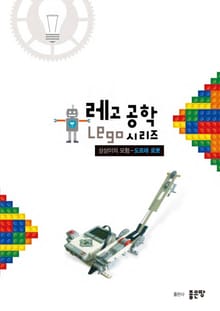 상상이의 모험-도르래 로봇