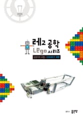 상상이의 모험-다리내리기 로봇 표지 이미지