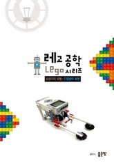 상상이의 모험-디딜방아 로봇 표지 이미지