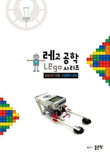 상상이의 모험-디딜방아 로봇