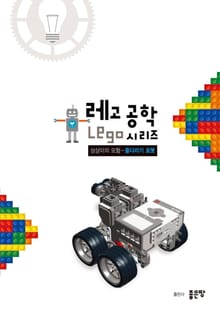 상상이의 모험-줄다리기 로봇