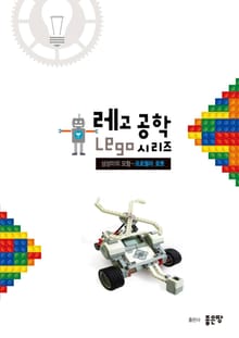 상상이의 모험-프로펠러 로봇