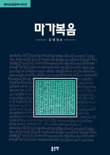 영어성경 공부시리즈 : 마가복음