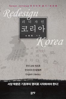 리디자인 코리아