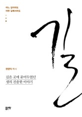 길 표지 이미지