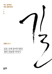 길