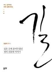 길