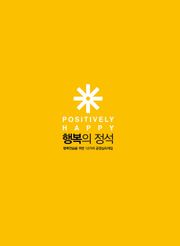 블룸북: 행복의 정석