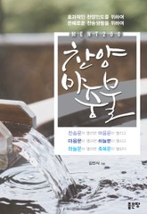 찬양마중물 표지 이미지