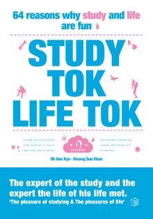 STUDY TOK LIFE TOK