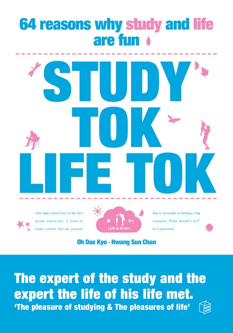 STUDY TOK LIFE TOK 표지 이미지