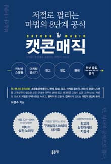 캣콘매직