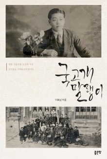 국고개 말랭이