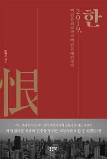 한