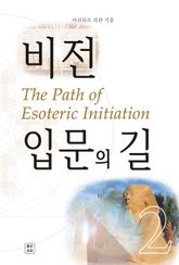 비전 입문의 길 2권 표지 이미지