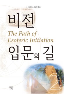 비전 입문의 길 2권