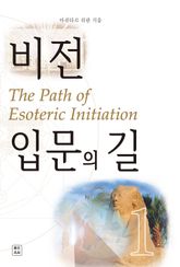 비전 입문의 길 1 표지 이미지