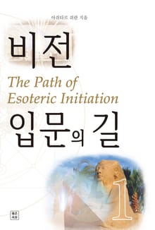 비전 입문의 길 1