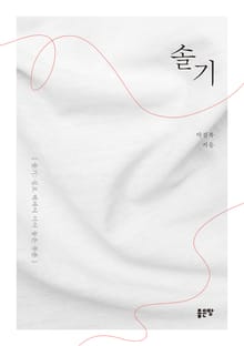 솔기